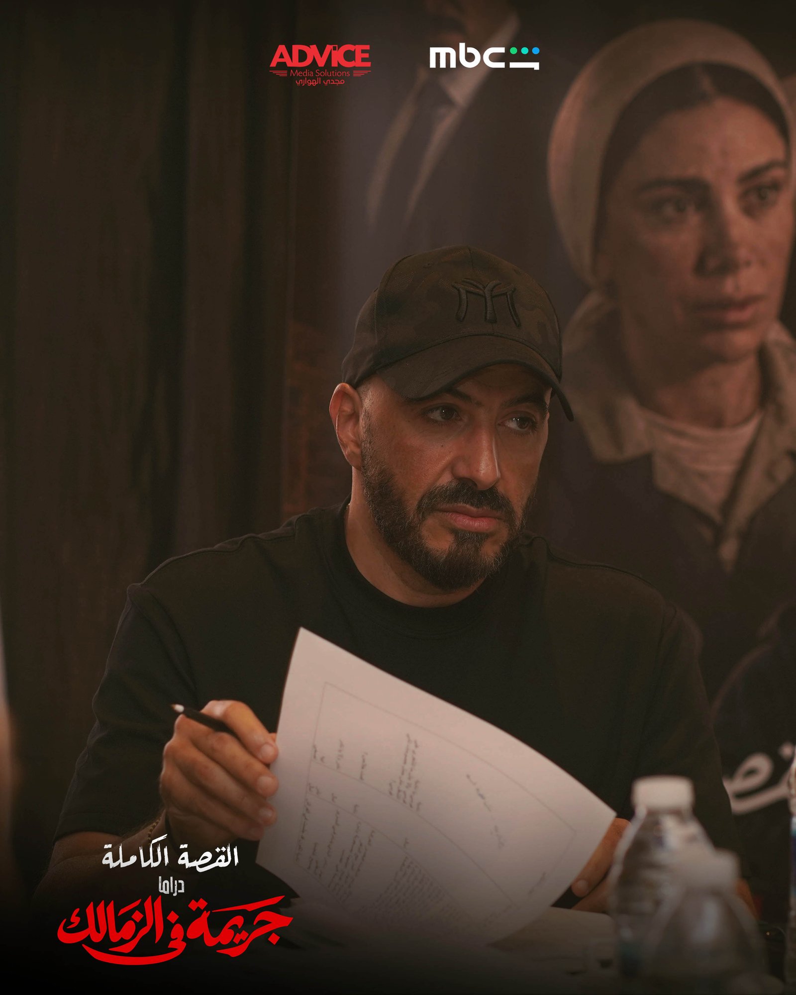 بروفة الترابيزة