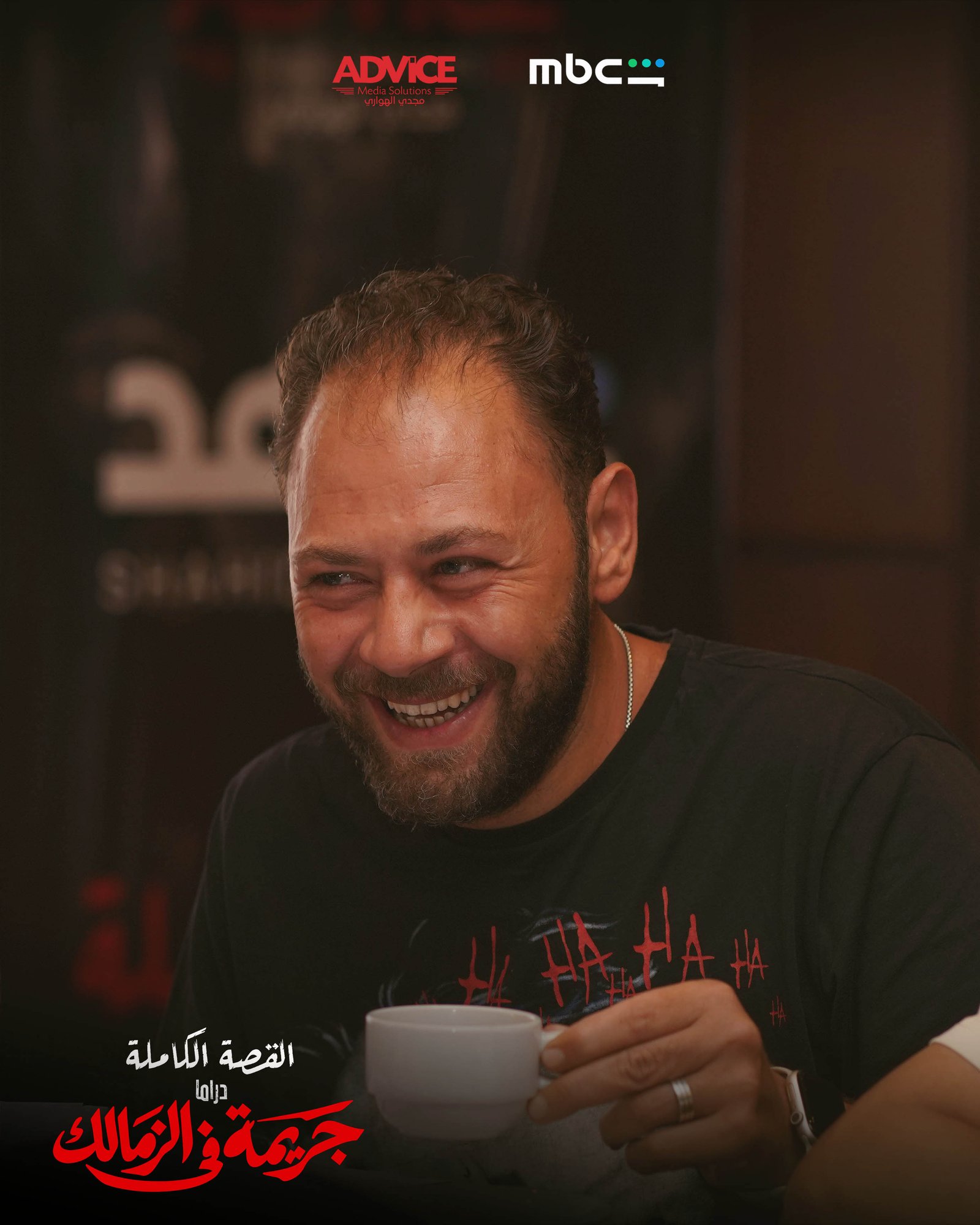 بروفة الترابيزة