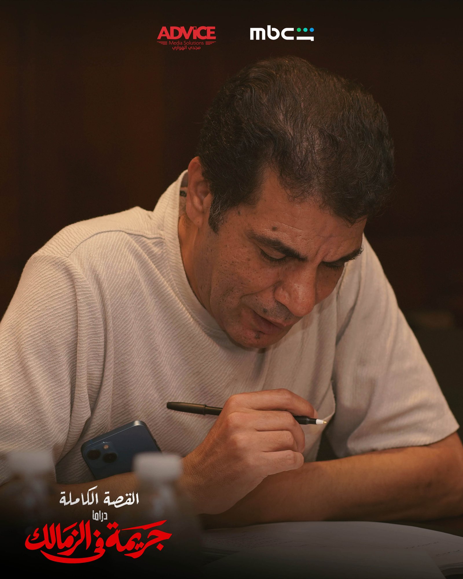 بروفة الترابيزة